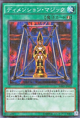 Amazon.co.jp: 遊戯王 ディメンション・マジック（ミレニアムレア